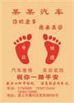 汽车脚垫