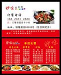 家常馆名片