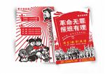 补习班培训班宣传单