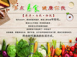 素食文化