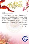 贺卡内页