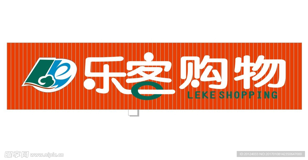 乐客超市