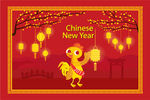 中国年快乐