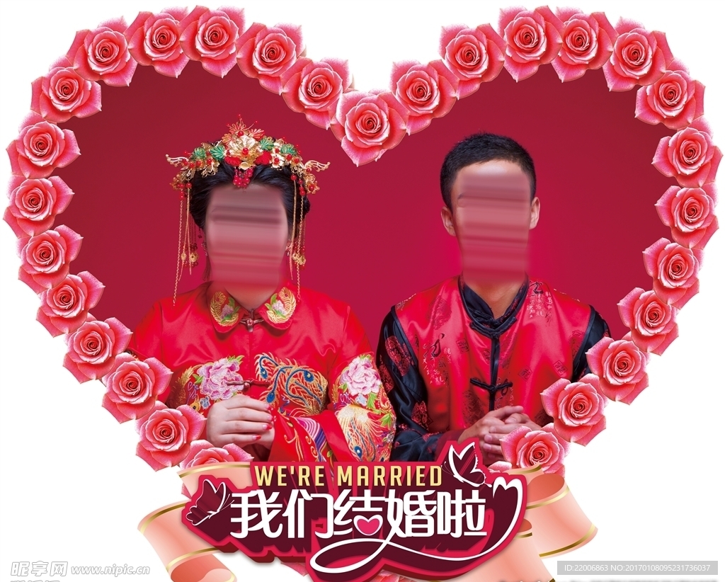 新婚桃心