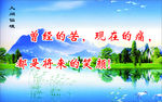 人间仙境
