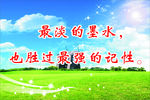 记性