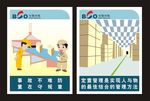 安全生产漫画卡通矢量图标