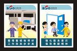安全生产漫画卡通矢量图标