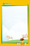 黄色卡通小学校园展板模板