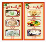 美食宣传展板