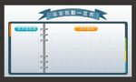 管理人员一览表模板