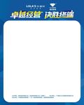 蓝色公告栏展板