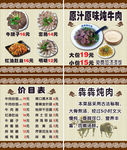 犇犇炖肉