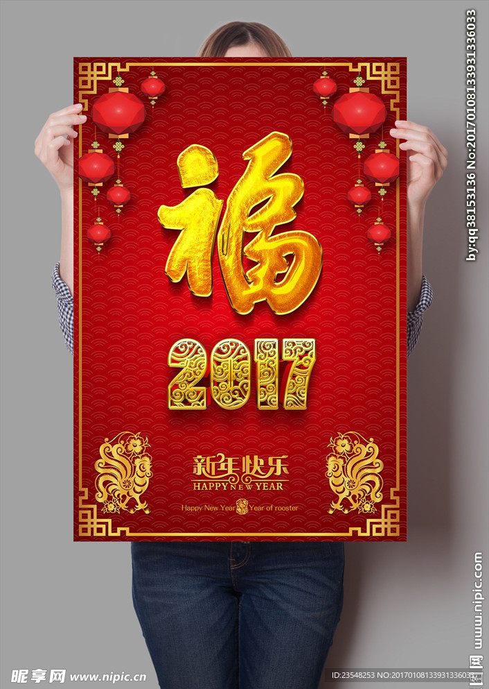 新年