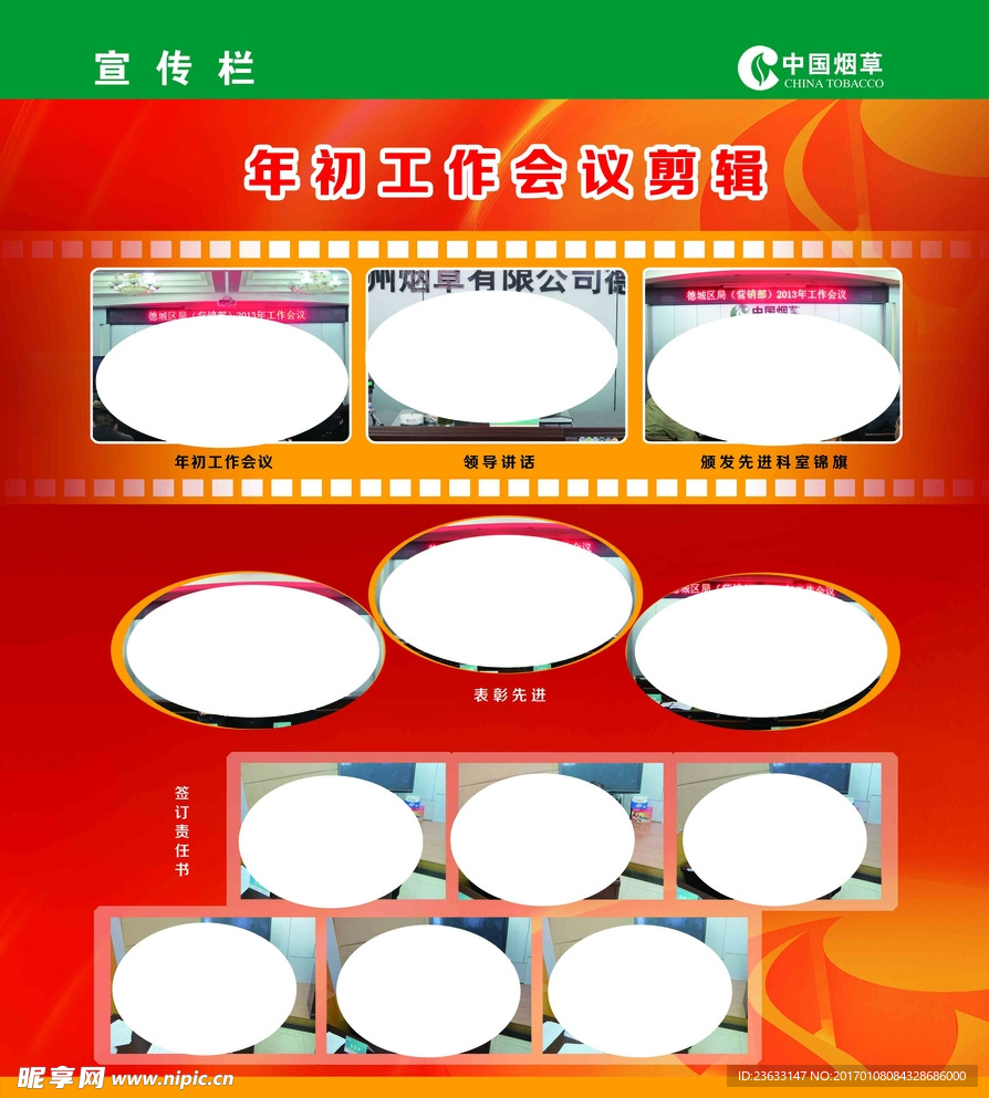 照片展板
