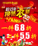 换然衣新