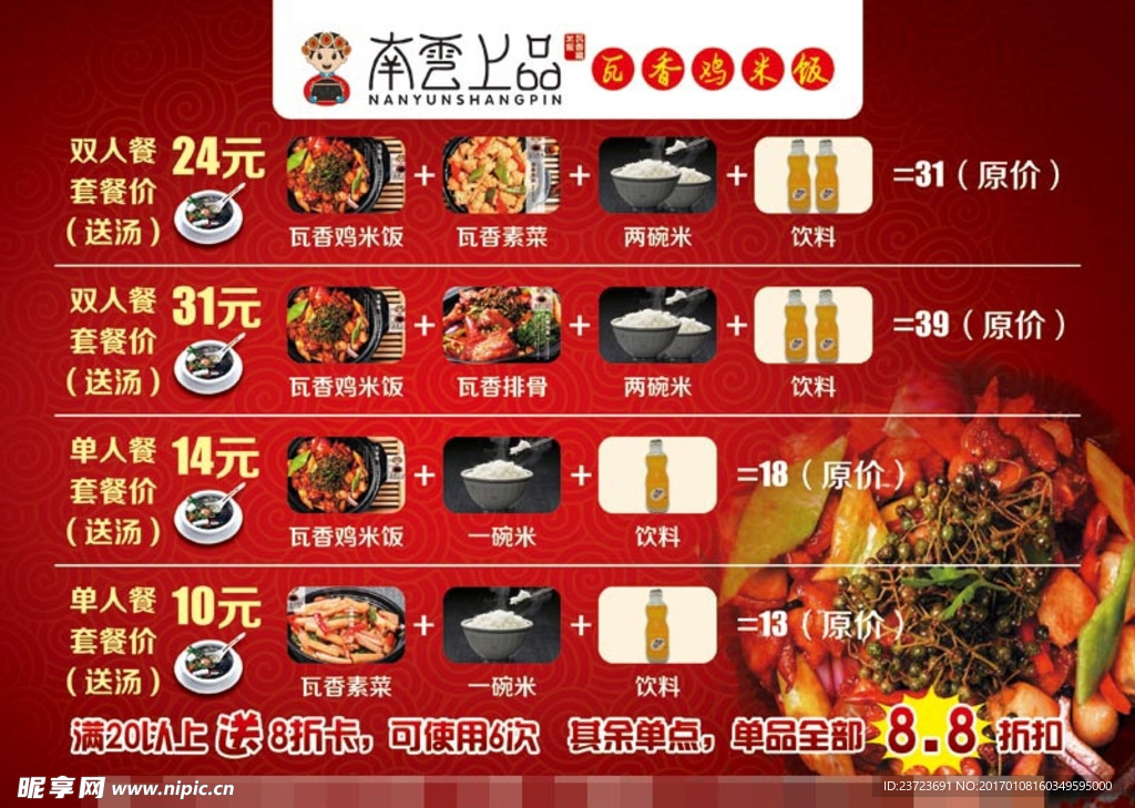 南云上品 饭店