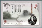 廉政文化