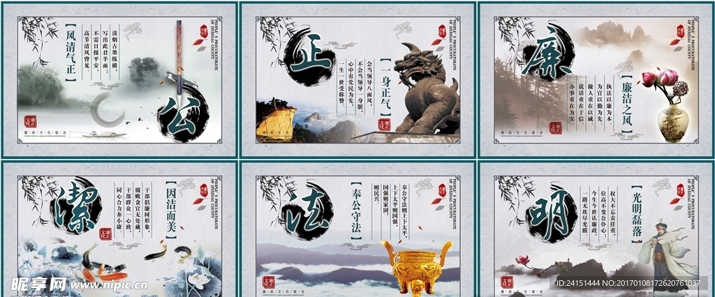 廉政文化集合