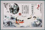 廉政文化