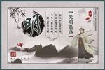廉政文化