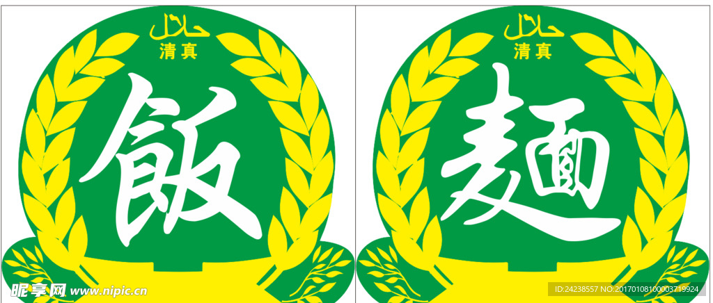 饭面