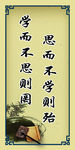 思而不学则殆