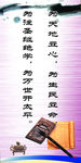 为万世开太平