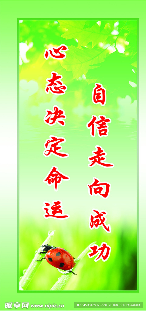 自信走向成功