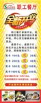 全新开业