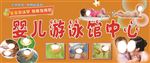 婴儿游泳馆