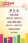 价目表