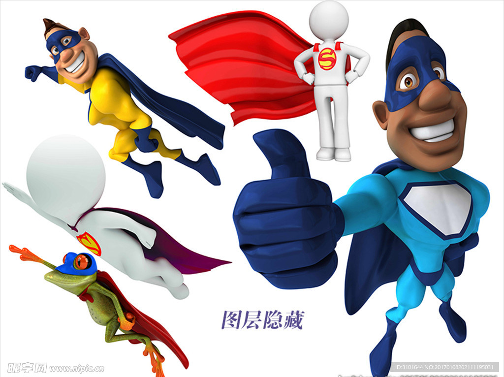 3D小人