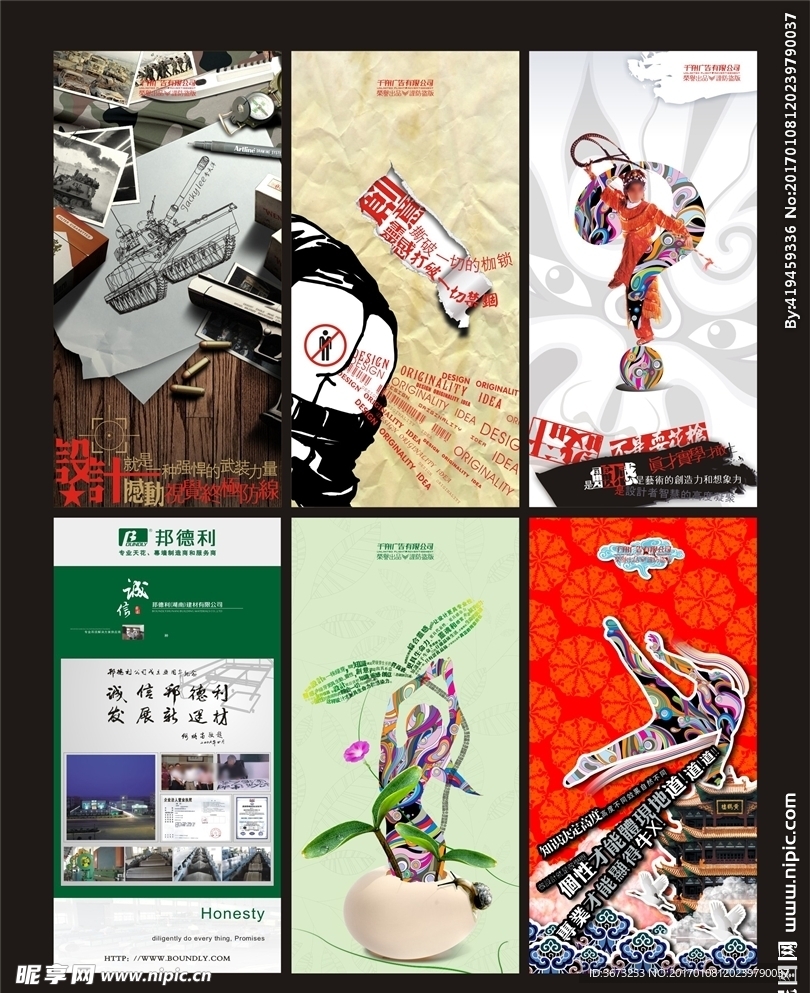 创意海报设计