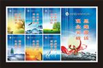 企业文化蓝色海报