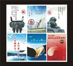 中国风企业文化展板