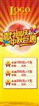 中秋国庆展架