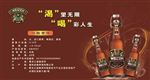 金鹤啤酒