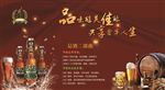金鹤啤酒