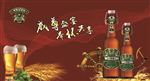 金鹤啤酒