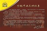 金鹤啤酒品牌故事
