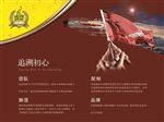 啤酒企业文化