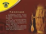 啤酒起源的传说