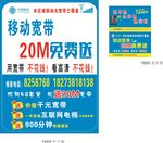移动宽带
