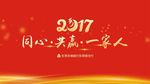 红色背景