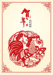 年货