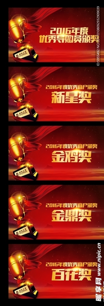 居然之家鞍山店2016年度颁奖