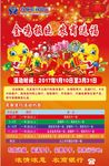 金鸡唱晓 农商盛惠