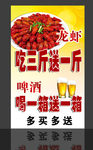 龙虾啤酒 盱眙龙虾麻辣十三香