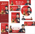 老白干